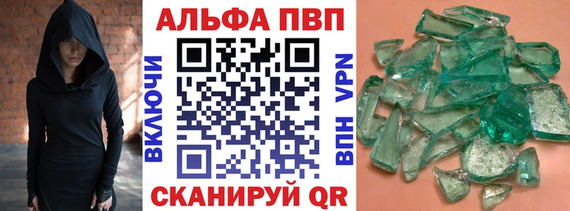 A-PVP Соль  купить наркотики цена  Вятские Поляны 