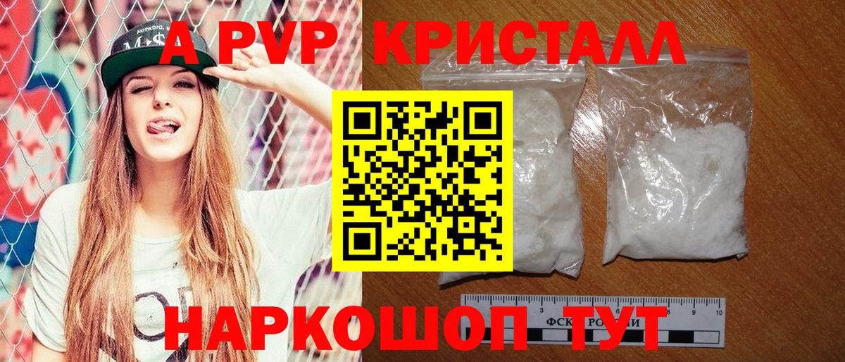 Alpha PVP крисы CK  Вятские Поляны  Alpha-PVP Соль  Alpha-PVP  Alpha PVP Crystall 