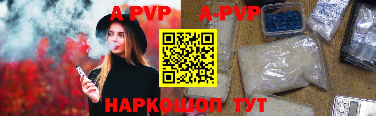 APVP крисы CK  Alpha PVP мука  Вятские Поляны  Вход с VPN 
