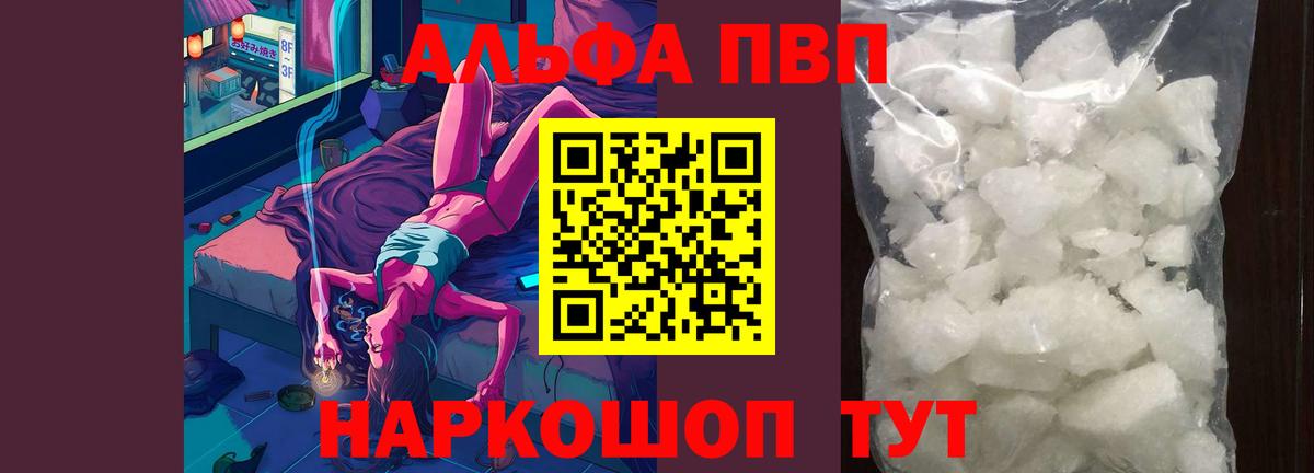 Alpha PVP СК КРИС Вятские Поляны