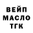ГАШ hashish Vasilijs Sersts