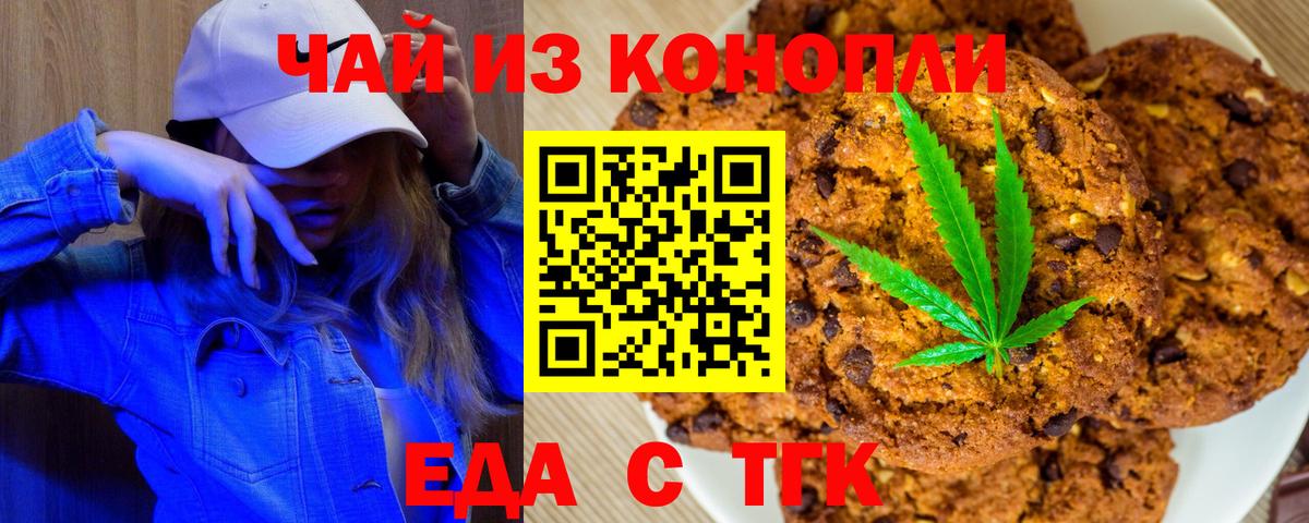 Cannafood конопля  Вятские Поляны 
