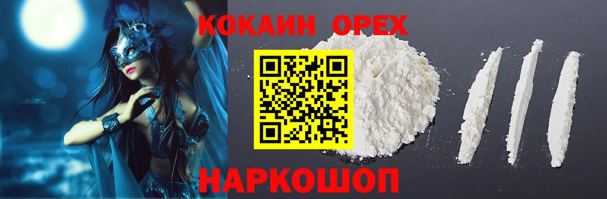 COCAIN Fish Scale  Кокаин  Вятские Поляны  Вход с VPN  где купить наркоту  COCAIN Боливия 
