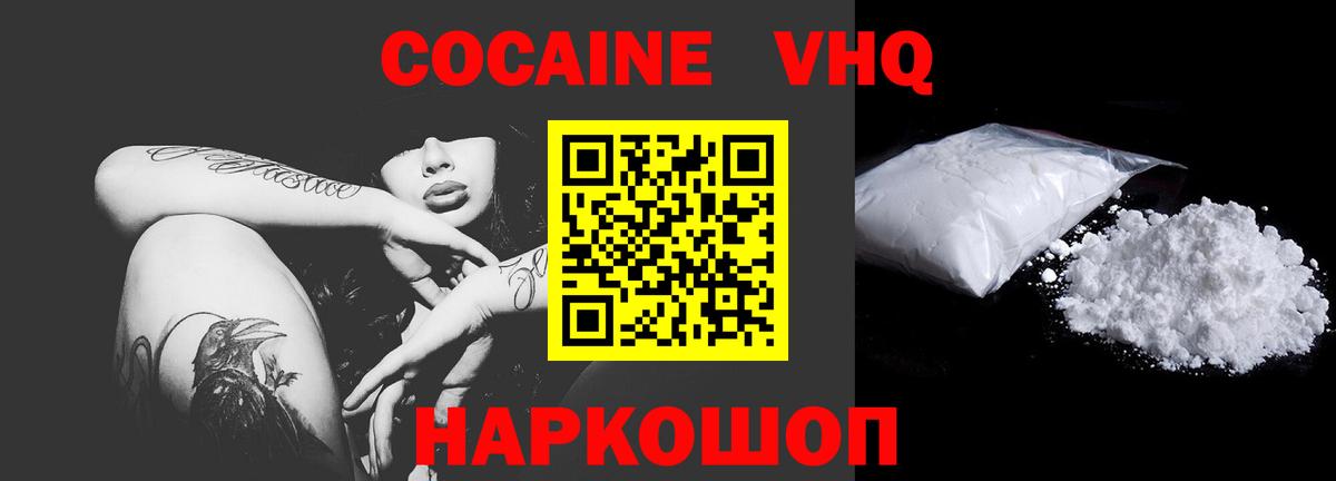 Cocaine Fish Scale  КОКАИН  Вятские Поляны 