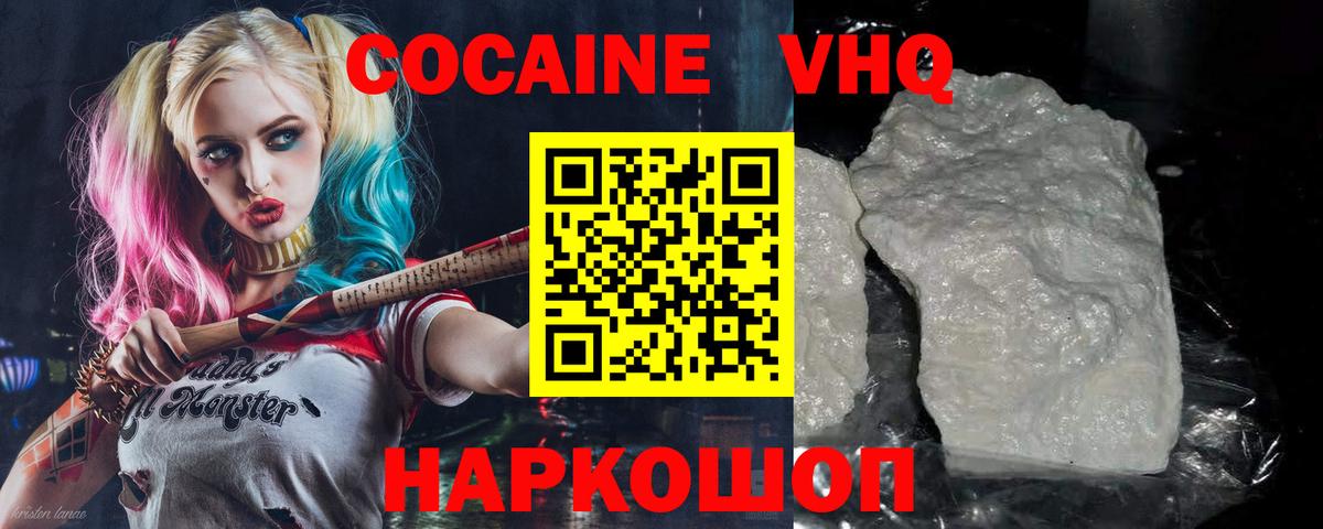 Cocaine Боливия Вятские Поляны