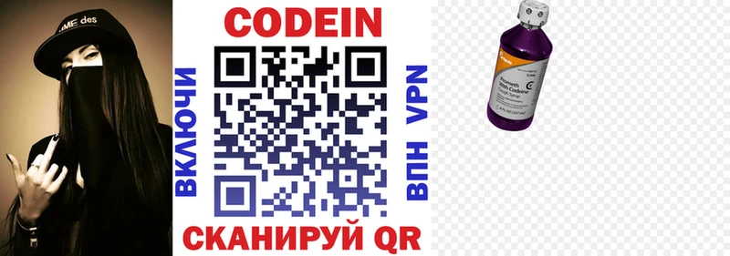 цена наркотик  Вятские Поляны  Codein напиток Lean (лин) 