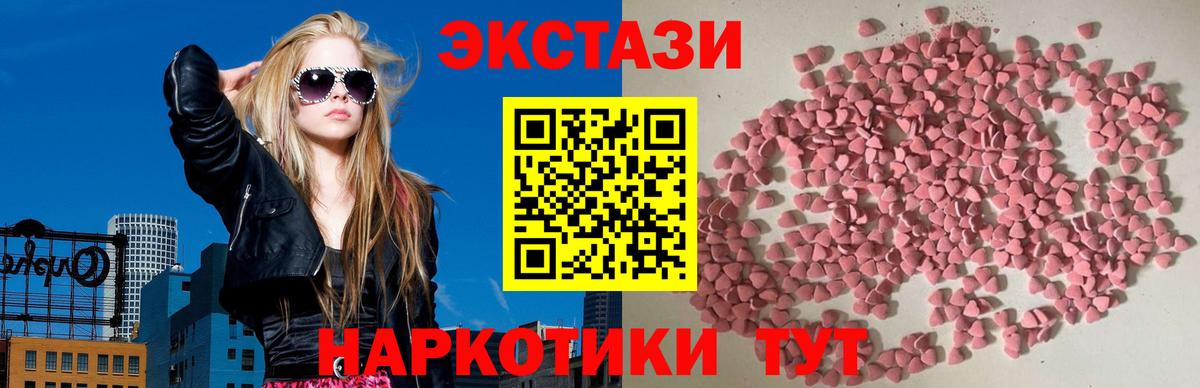Ecstasy 280 MDMA  Ecstasy Punisher  Ecstasy  Вятские Поляны 
