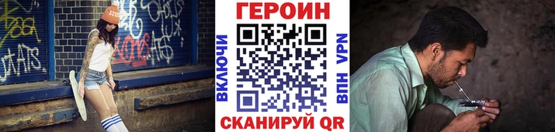 ГЕРОИН Heroin  Вятские Поляны 