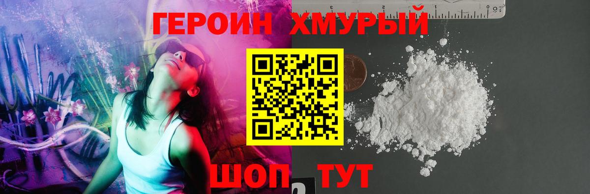 Вятские Поляны  Героин  Вход с VPN  Героин афганец 
