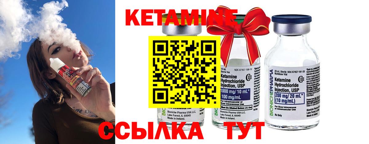 КЕТАМИН ketamine Вятские Поляны