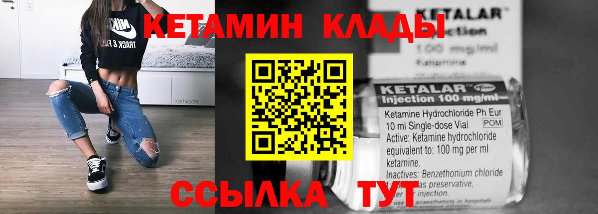 КЕТАМИН ketamine  Вятские Поляны  КЕТАМИН ketamine 