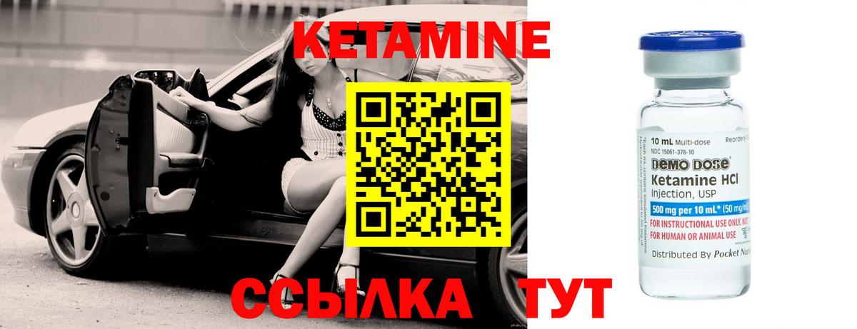Кетамин ketamine  Вход с VPN  Кетамин VHQ  Вятские Поляны 