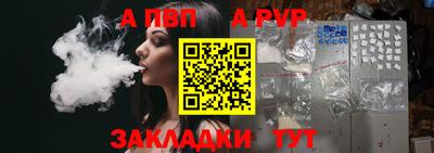 ALPHA-PVP Беслан