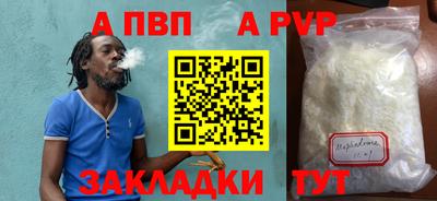 ALPHA-PVP Беслан