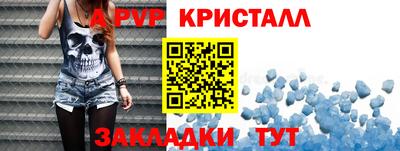 ALPHA-PVP Беслан