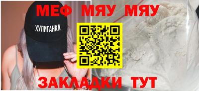 мефедрон мука Гатчина