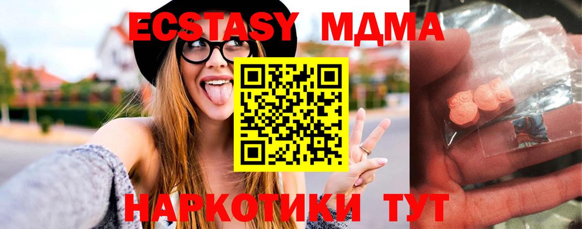 MDMA  Вятские Поляны  МДМА кристаллы  MDMA crystal 