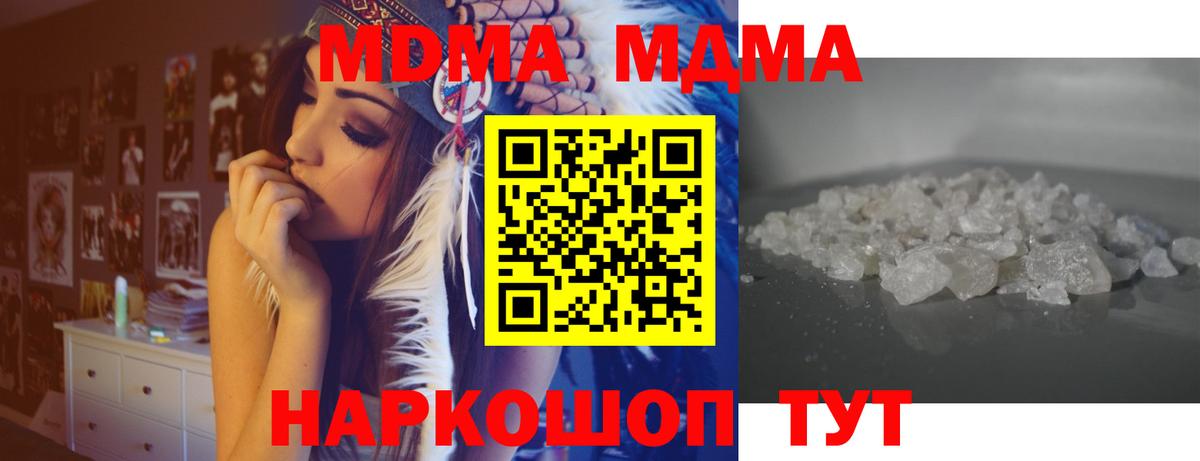 МДМА Molly Вятские Поляны