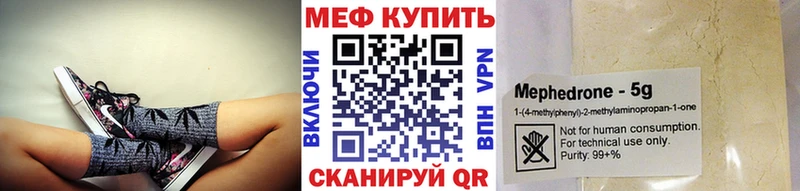 МЕФ mephedrone  Вятские Поляны 