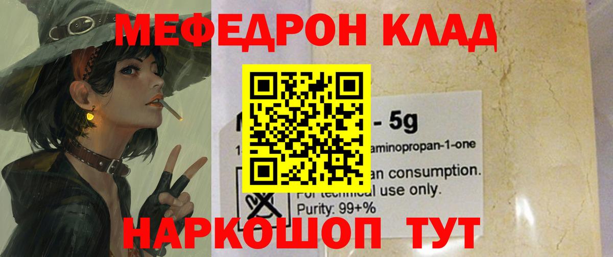 Мефедрон VHQ  Вятские Поляны  МЯУ-МЯУ  МЕФ мяу мяу 