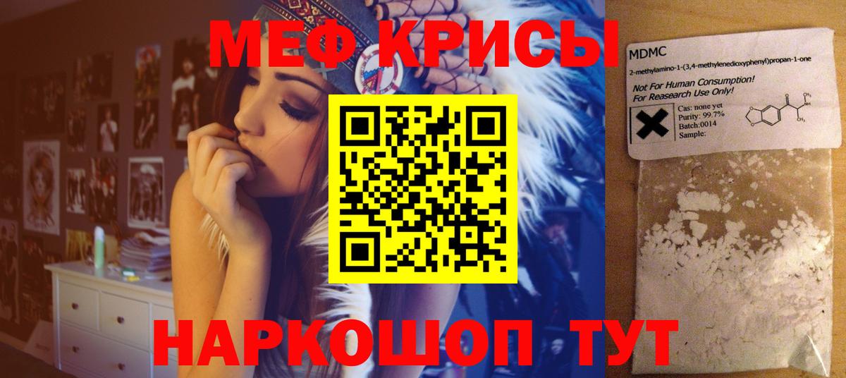 МЕФ  Вход с VPN  Вятские Поляны  Меф мяу мяу  МЕФ мяу мяу 