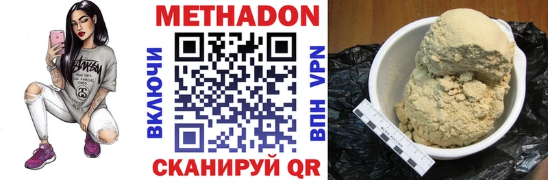 МЕТАДОН белоснежный  наркошоп  Вятские Поляны 