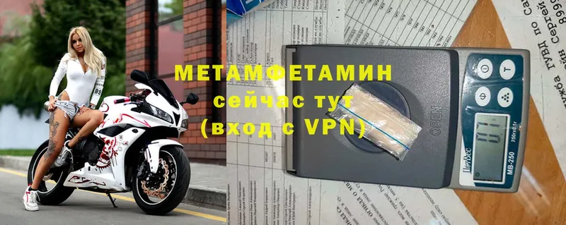 Метамфетамин мет  купить  сайты  Вятские Поляны 