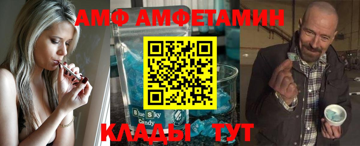 МЕТАМФЕТАМИН пудра Вятские Поляны