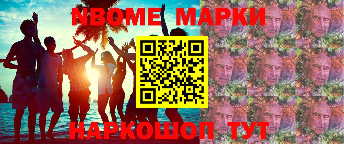 Марки 25I-NBOMe 1500мкг  Марки 25I-NBOMe 1500мкг  Вход с VPN  Вятские Поляны 
