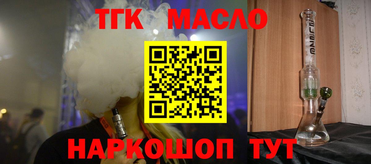 ТГК жижа Вятские Поляны