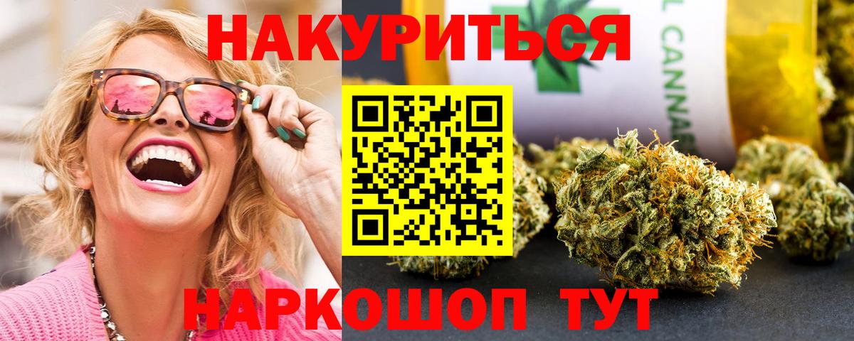 Конопля Ganja  Вход с VPN  Вятские Поляны  МАРИХУАНА гибрид 
